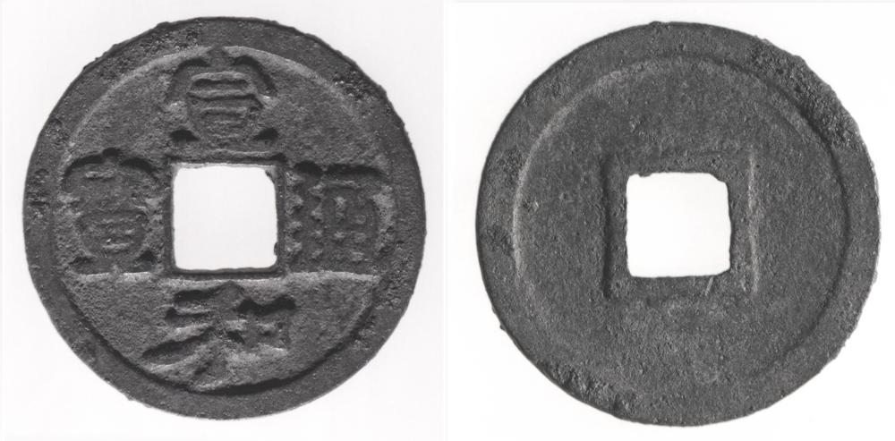 图片[1]-coin BM-1990-0514.31-China Archive